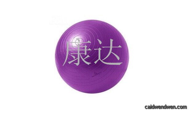 打不痛球(28CM)